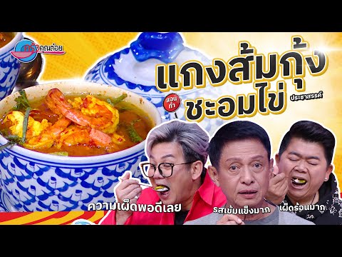 คลิกเพื่อดูคลิปวิดีโอ