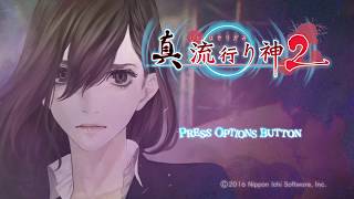 結局オカルトルートに進む「真流行り神2」#6●●女