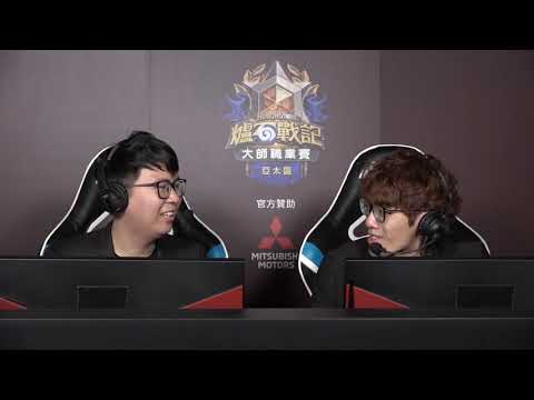 Maimai vs TGYrShar || 瑞士制 第一輪《爐石戰記》大師巡迴賽 - 首爾站 Day 1