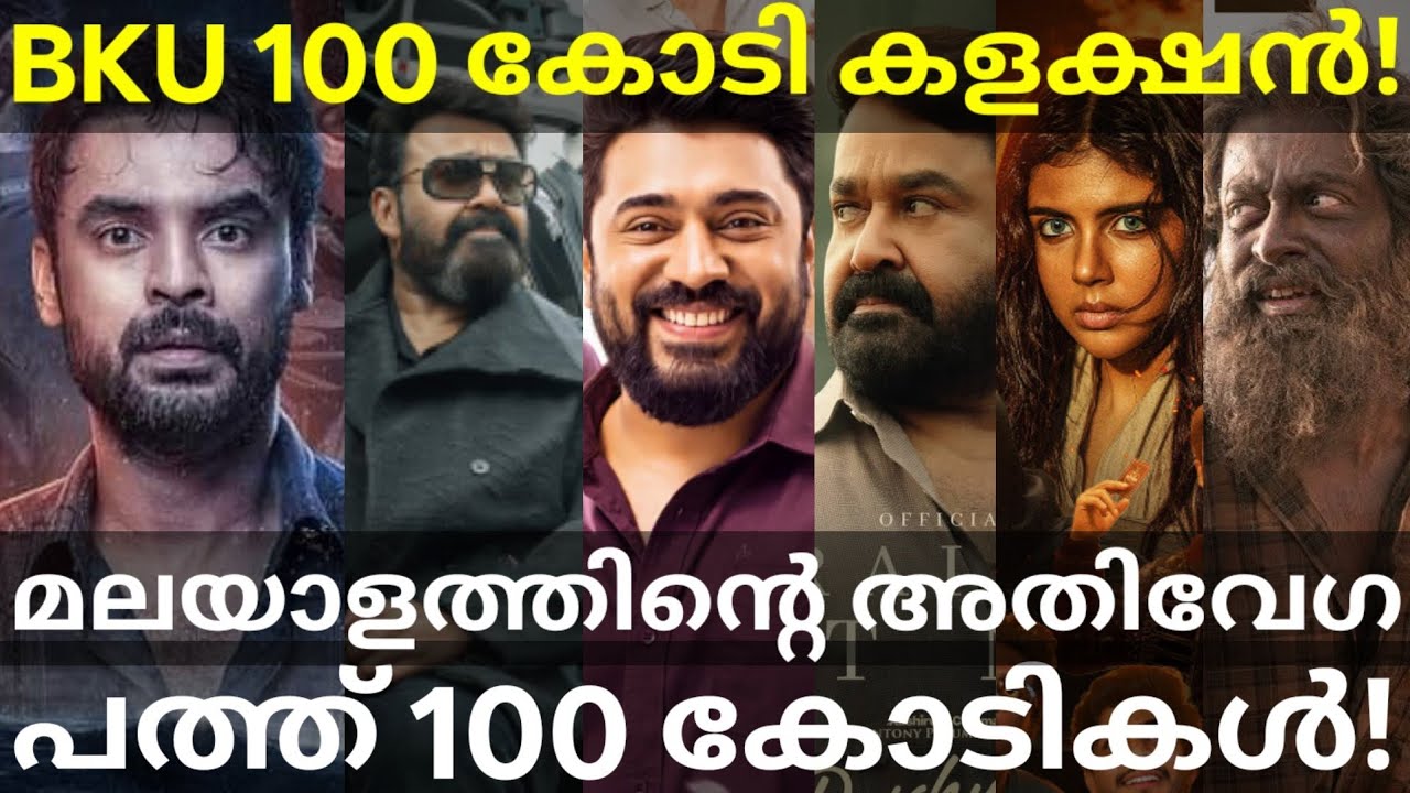 Bethlehem 100 Crores Boxoffice Collection |Empuraan and Drishyam3 Fastest 100 Crores #Mohanlal #BKU