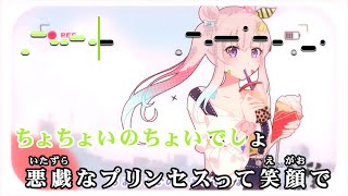 【VTuber】Q&A=E【アイラニ・イオフィフティーン/ホロライブID1期生】【インスト版(ガイドメロディ付)/カラオケ字幕】