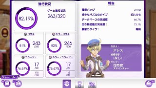 雑談しながらピクセルクロス ルーンファクトリーエディションをプレイするpart６３