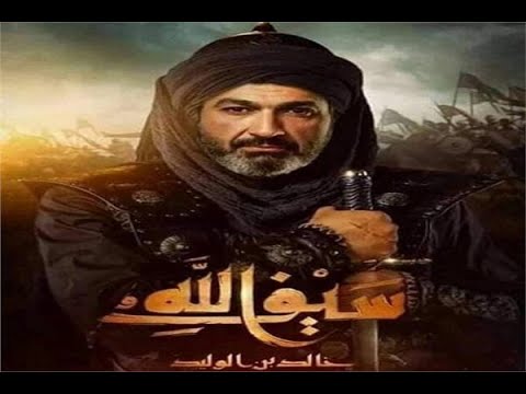 أسباب اعتذار ياسر جلال عن مسلسل خالد بن الوليد مصر العربية