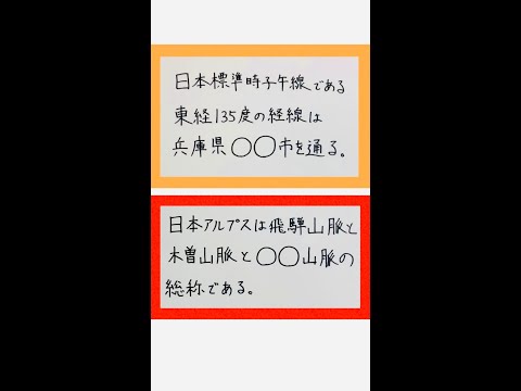薬学科 明石と赤石