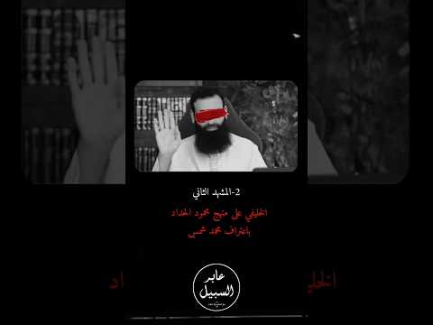 تصريح محمد بن شمس الدين بنصرة الحدادية على مخالفيهم