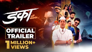 डंका हरी नामाचा | Danka Hari Namacha | Official Trailer | Aniket Vishwasrao | Priyadarshan | Rasika