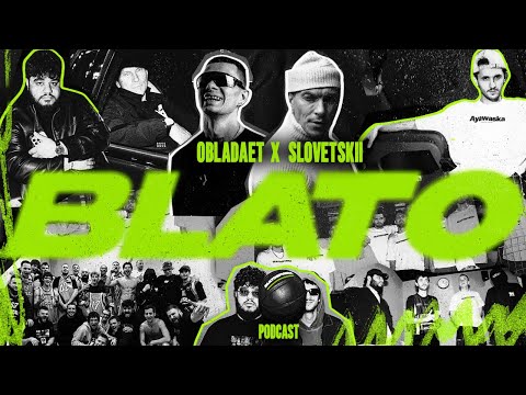 BLATO PODCAST | OBLADAET x SLOVETSKII