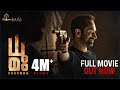 Dhoomam Malayalam Full Movie HD Fahadh Faasil AparnaBalamurali Pawan Kumar Hombale Films