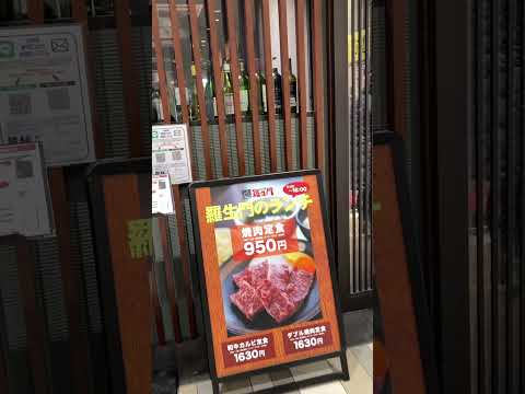 [Hyogo] Restaurante Yakiniku El yakiniku de Rashomon es delicioso ✨