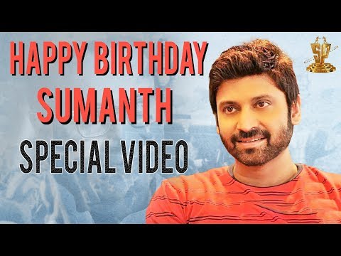 Sumanth Birthday Special Video || Suresh Productions