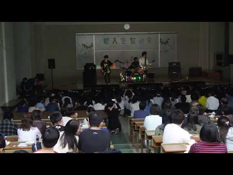 看護学科 20170512FSA①　軽音楽部