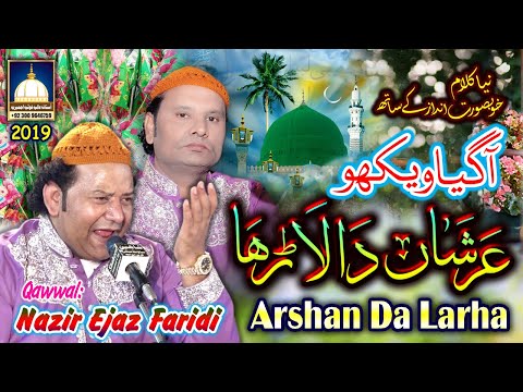 Aastana Alia Ghousia Ajmeria and Hafiz Naeem Vlogs