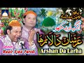 New Qawwali Aa Gaya Vekho Arshan Da Larha NAZIR EJAZ FARIDI QAWWAL