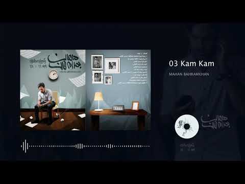 Mahan Baharmkhan - Kam Kam ( ماهان بهرام خان - کم کم )