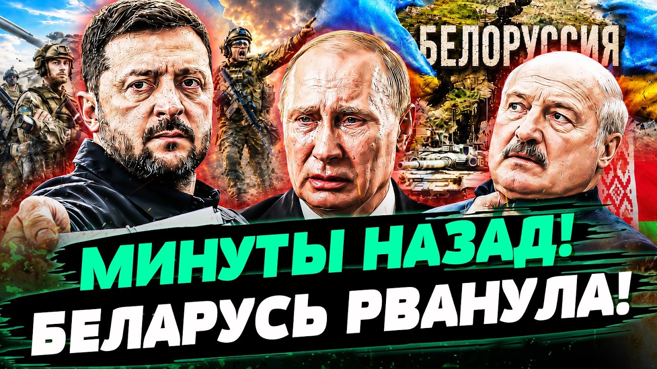 🟥ВОТ ЭТО ПОВОРОТ! ЛУКАШЕНКО ВСЕ РЕШИЛ: ЗЕЛЕНСКИЙ ДОЖАЛ! БЕЛАРУСТЬ ПОПЕРЛА П?