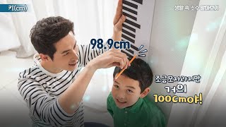 3학년1학기 생활 속 소수 알아보기