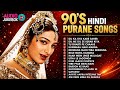Purane Hindi Gaane 90 S Evergreen Songs Old 90s Songs Audio Jukebox 90 S Hit Hindi Songs