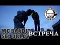 MC BANDIT ft. SEJ ORLOV - ВСТРЕЧА [DA BAN STUDIO ...
