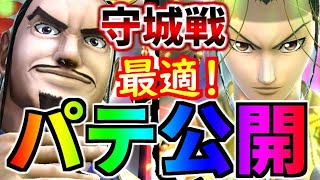 #1340【ﾅﾅﾌﾗ】『寒露の戦い』守城戦（籠城）！最適！パテを公開！【ｷﾝｸﾞﾀﾞﾑｾﾌﾞﾝﾌﾗｯｸﾞｽ】