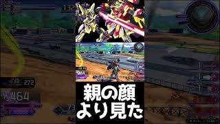 #shorts【EXVS2IB 　エクバ2インフィニットブースト】親の顔より見た【シービ】