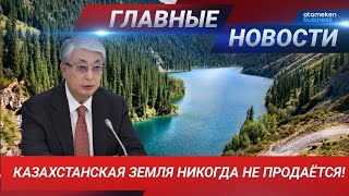 05.01.2021 21:00 Главные новости