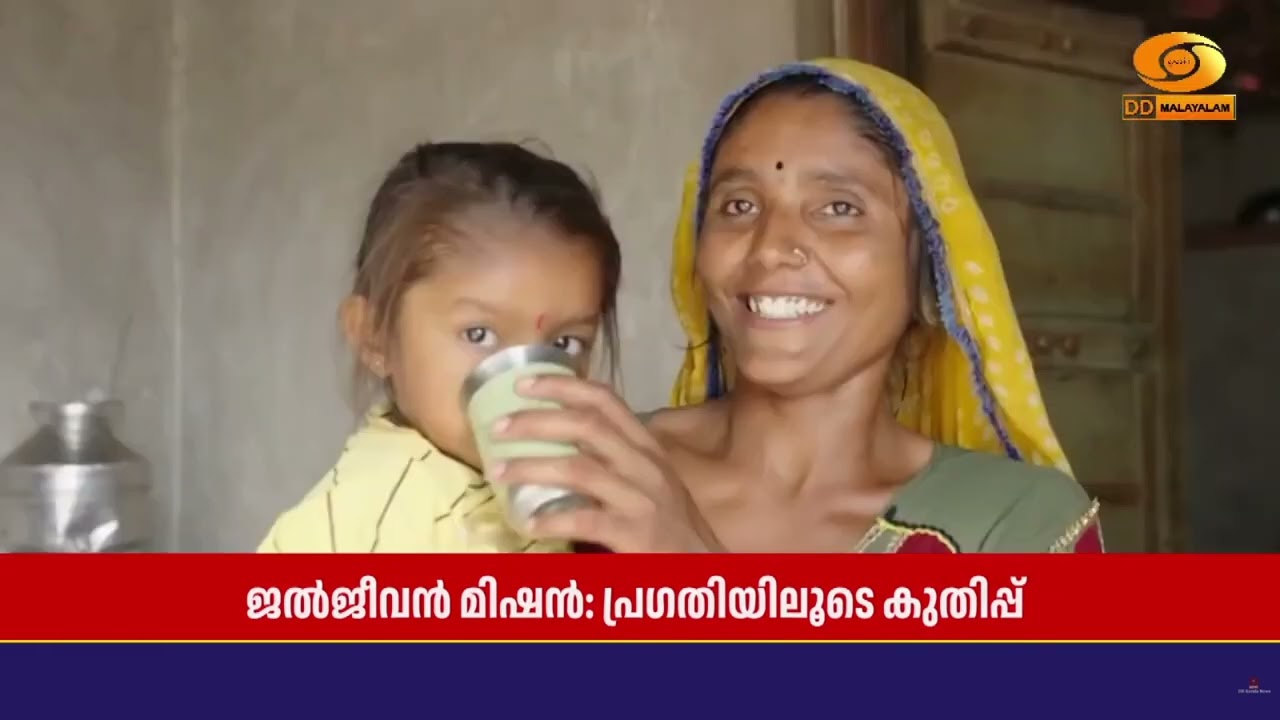 കുടിവെള്ളം ഓരോ വീട്ടുമുറ്റത്തും; പ്രഗതി പ്ലാറ്റ്‌ഫ