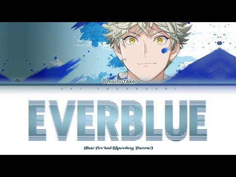 Omoinotake 「EVERBLUE」  Lyrics [Kan_Rom_Eng]