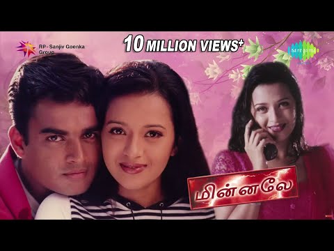 Minnale| Vaseegara song