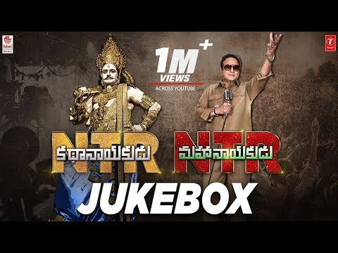 NTR Biopic Full Audio Songs Jukebox - Nandamuri Balakrishna | MM Keeravaani