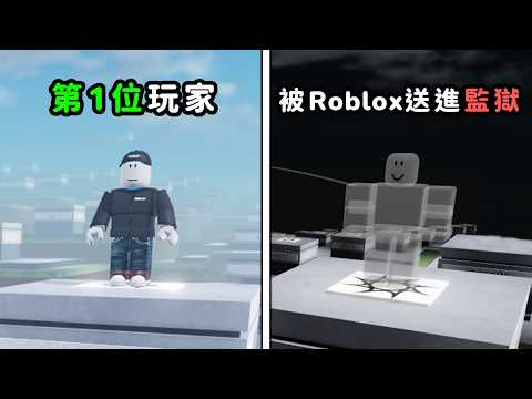 所有 Roblox 玩家中，超離譜的 10 個帳號……