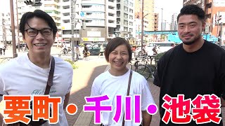 日本一穏やかな街!要町と千川パトロール!
