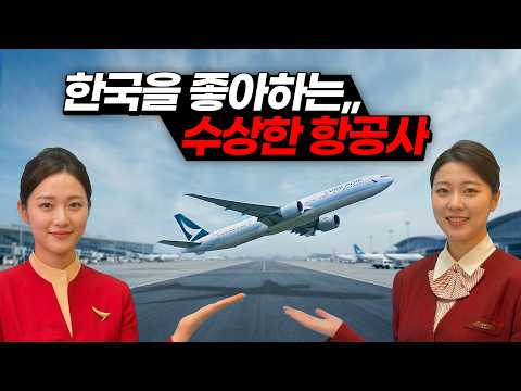 Cathay Pacific 비즈니스 클래스 리뷰: 홍콩에서 인천까지의 여정
