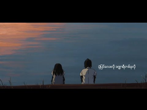 Accident - Big Bag & Mary (Cover by Maung Oakkar and Mercy K)