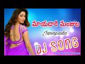 01 Mayadari Manjula Latest Folk Dj Song Telangana Folk Songs Privat Songs Folk Dj Songs