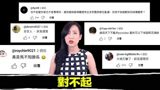 Re: [問卦] 馬臉姐開戰了嗎？