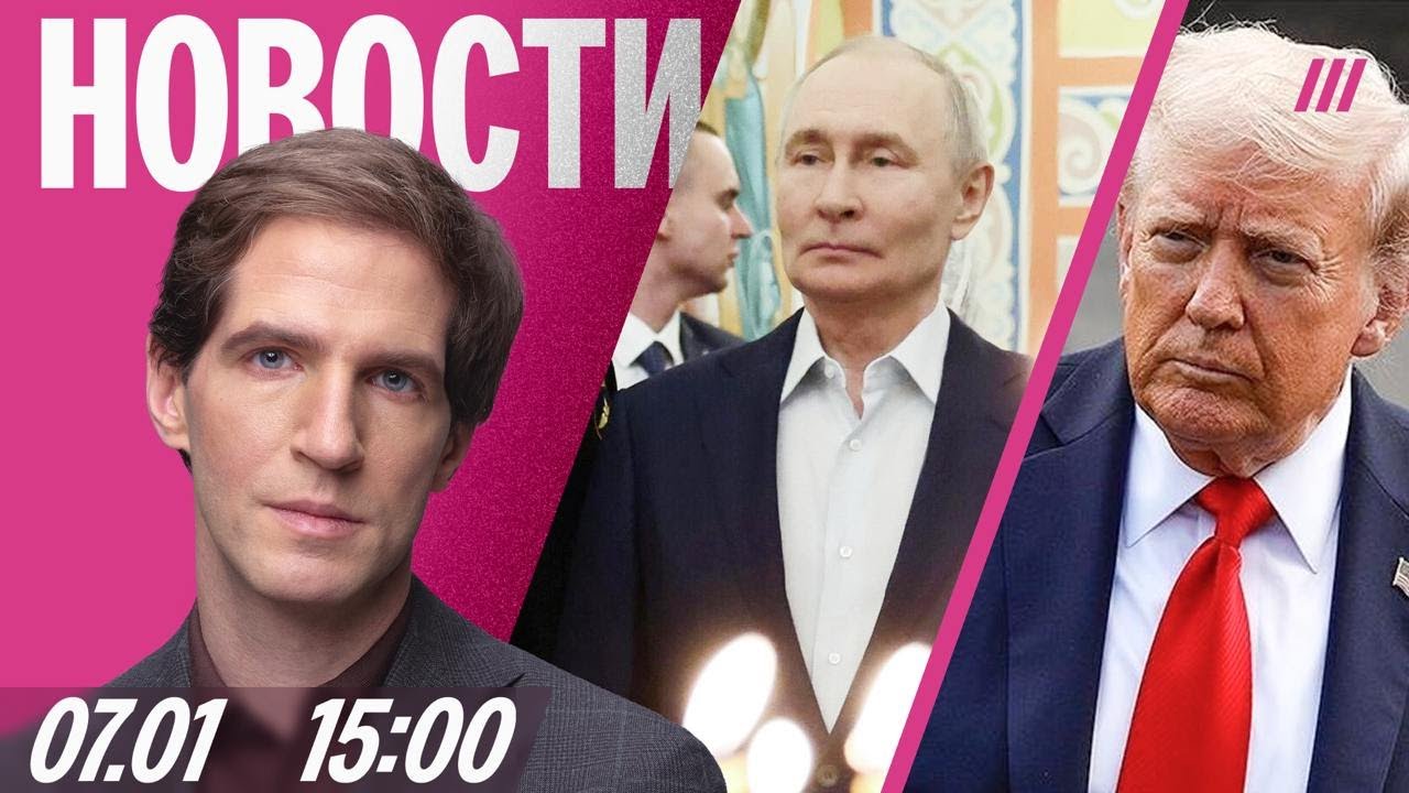 Путин с военными в Рождество. Трамп хочет «выгнать» Россию из Венесуэлы. Уси?