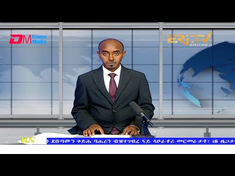 Midday News in Tigrinya for December 18, 2021 - ERi-TV, Eritrea