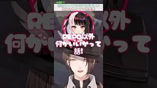 スキンが欲しい夜見さんと回線回復の報告をしただけだった社長 #にじさんじ #切り抜き #加賀美ハヤト #夜見れな #葉加瀬冬雪