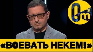 «НАША АРМИЯ БОИТСЯ ВСУ!»