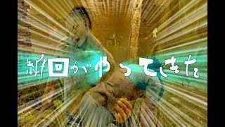 【神回？】クロちゃんは脱出厨