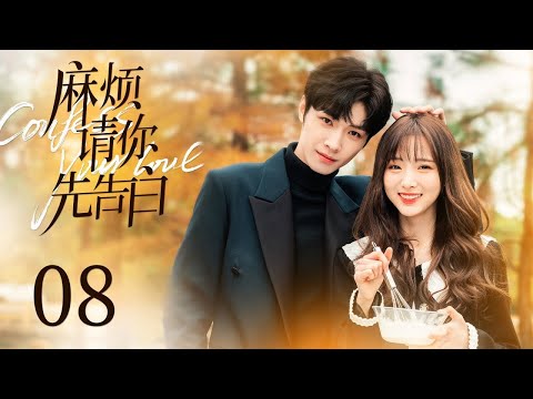 INDO SUBConfess Your Love EP08 | KUKAN DRAMA