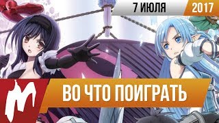 Во что поиграть на этой неделе — 7 июля (Accel World VS. Sword Art Online, Heroes Never Die, Это ты)