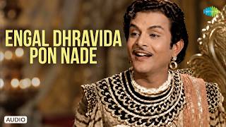 Download lagu Engal Dhravida Pon Nade - Audio Song | Maalaiyitta Mangai | Viswanathan-Ramamoorthy | T.R.Mahalingam mp3