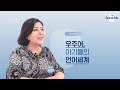 압타클럽 압타클래스 session 10. 우주어 아기들의 언어세계