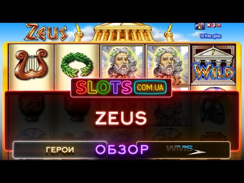 Zeus 1000 (DUAL)