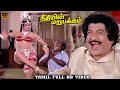 Naan Irukka Bayam Edharkku Song Neethiyin Marupakkam Anuradha Ilaiyaraaja Janaki HD Video