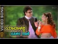 Yavalappa Rasikara Rani HD Video Song Daasa Darshan Rajesh Krishnan Anuradha Shriram