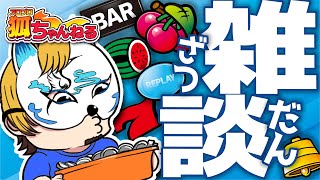 東京喰種雑談ライブ
