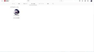 新しい生放送用チャンネル作りました。