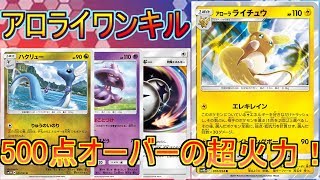 【PTCGO/ポケカ】祝新弾実装！新環境で早速ワンターンキルを決めに行く！【ゆっくり実況】